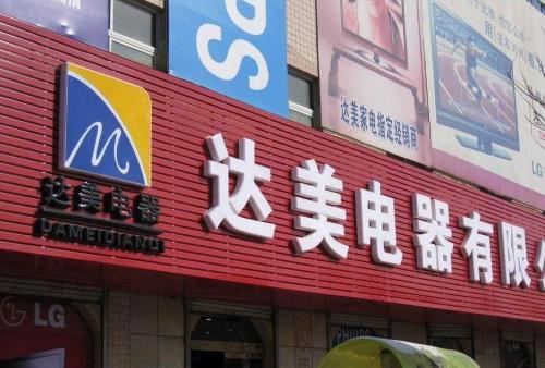 新邱POS机办理中心